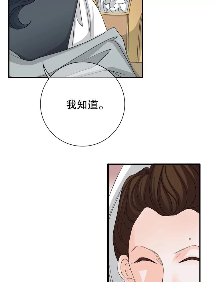 《第8位契约新娘》53.到家 第40页