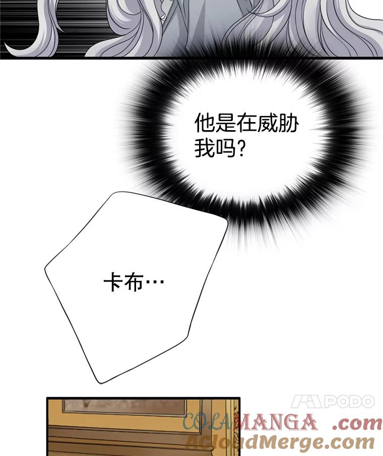 《第8位契约新娘》53.到家 第101页