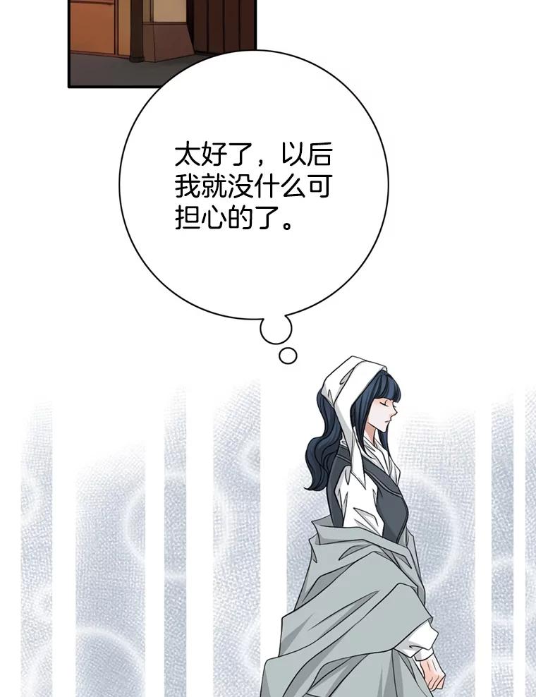 《第8位契约新娘》53.到家 第44页