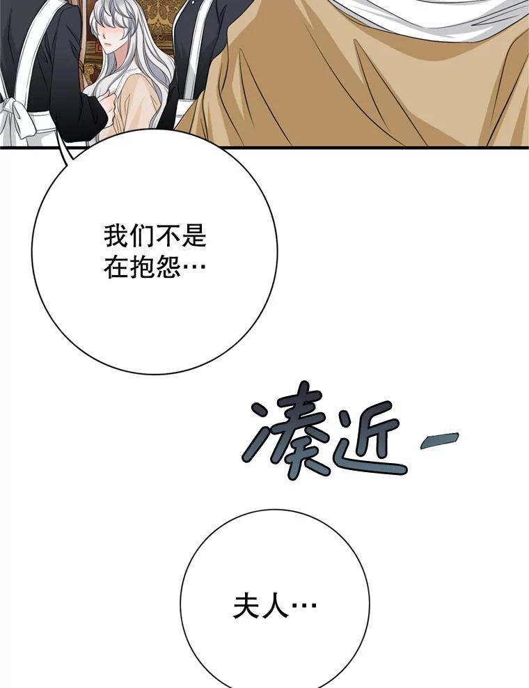《第8位契约新娘》54.诅咒 第12页