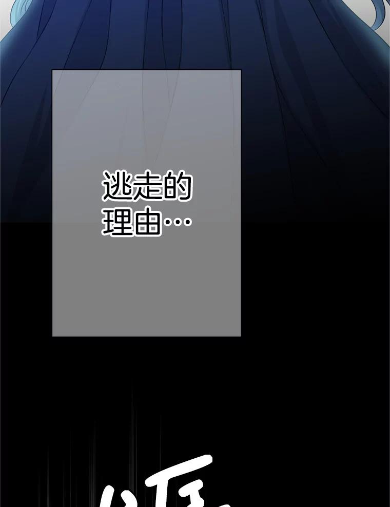 《第8位契约新娘》54.诅咒 第72页