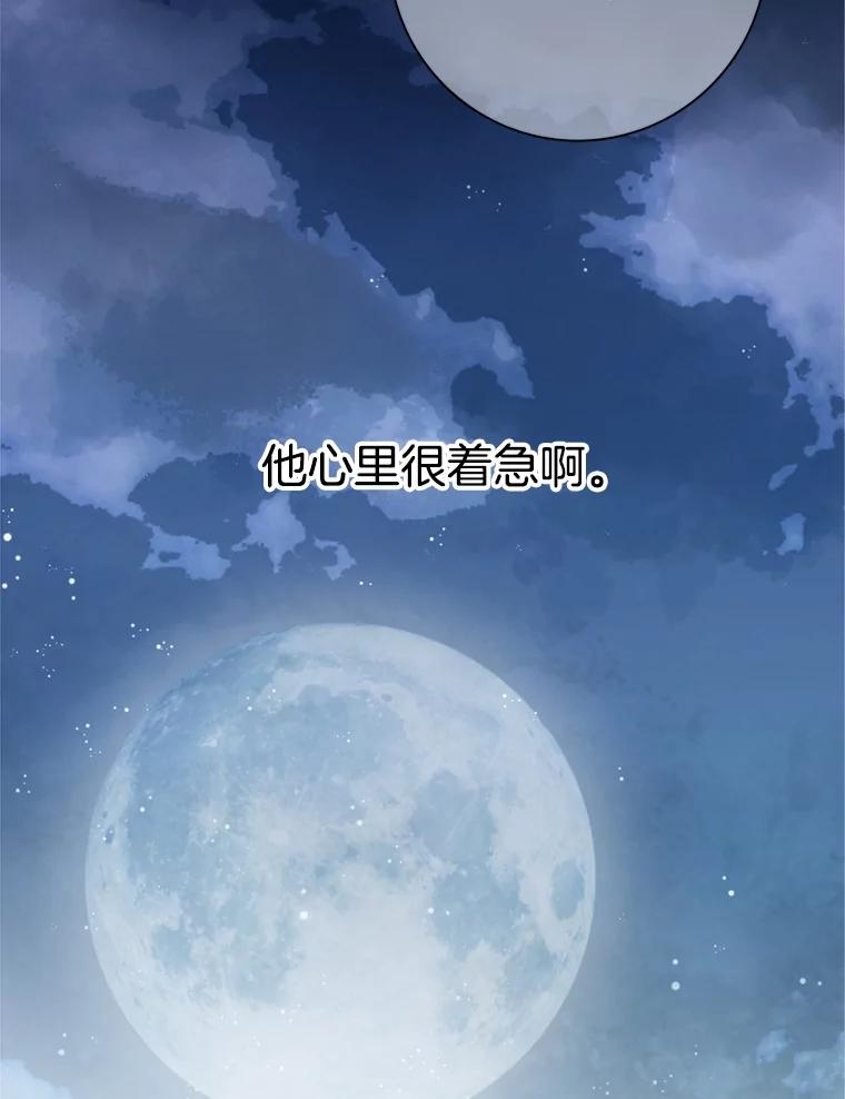 《第8位契约新娘》54.诅咒 第59页