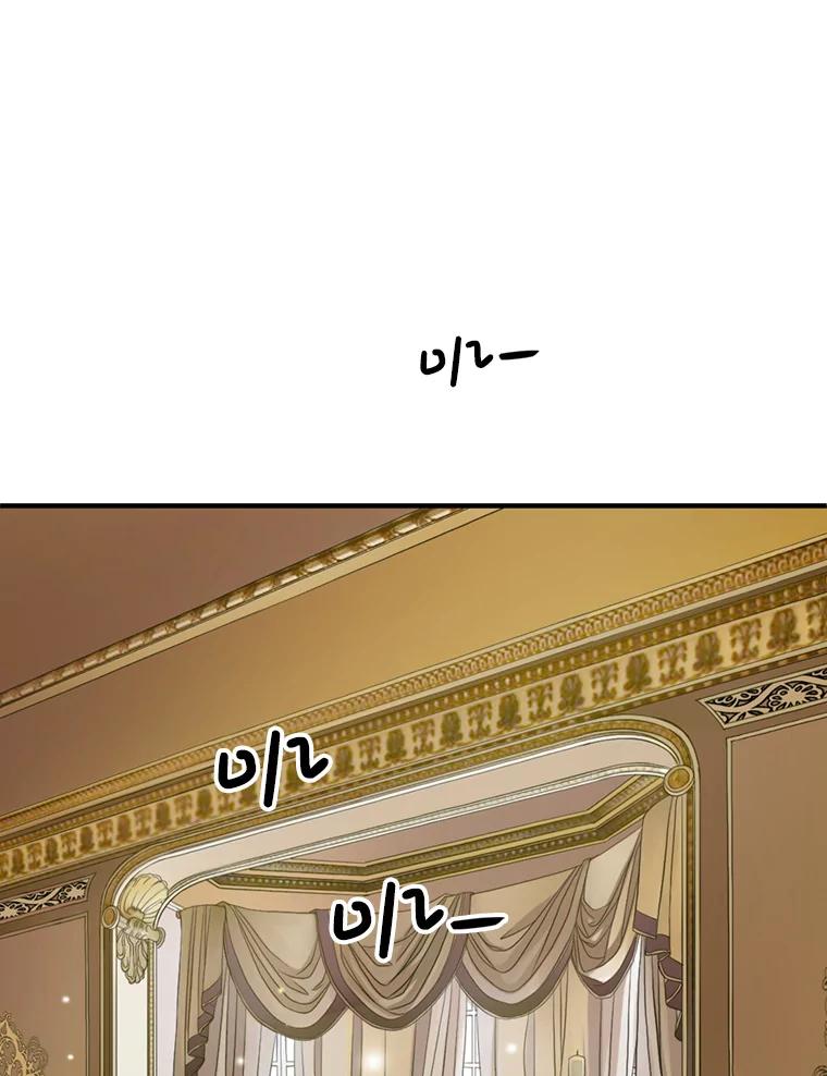 《第8位契约新娘》54.诅咒 第62页