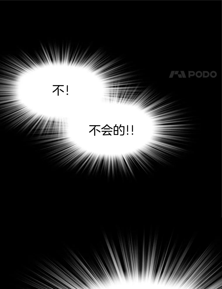 《第8位契约新娘》54.诅咒 第74页