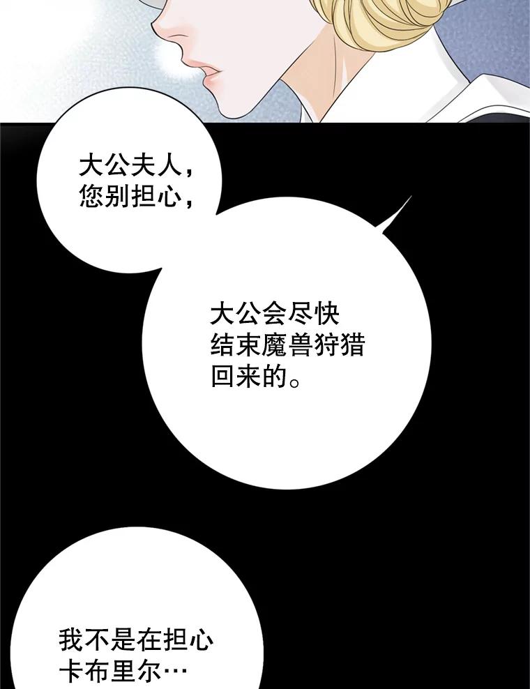 《第8位契约新娘》54.诅咒 第7页
