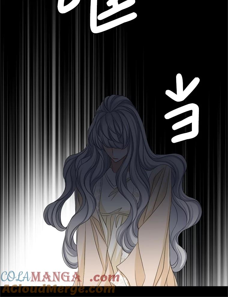 《第8位契约新娘》54.诅咒 第73页