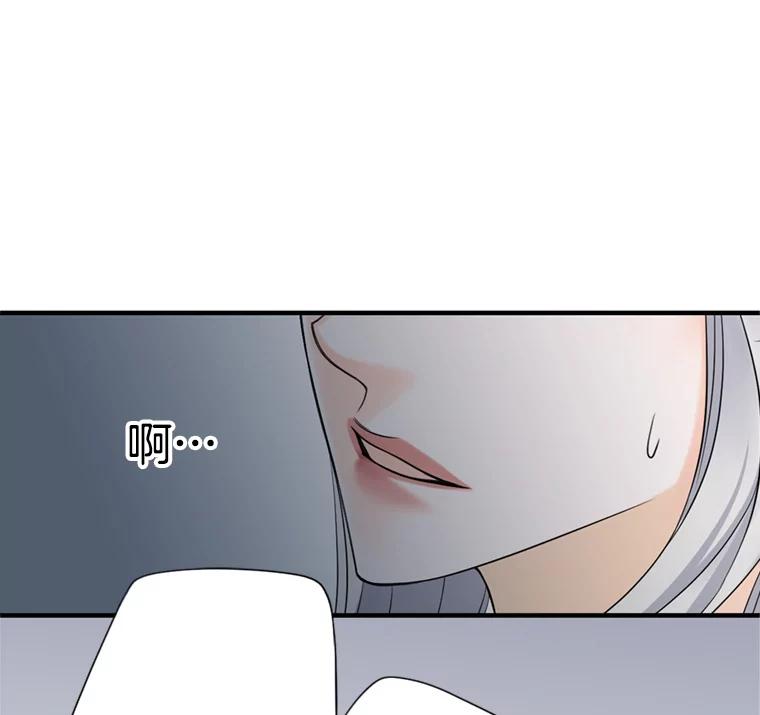 《第8位契约新娘》54.诅咒 第106页