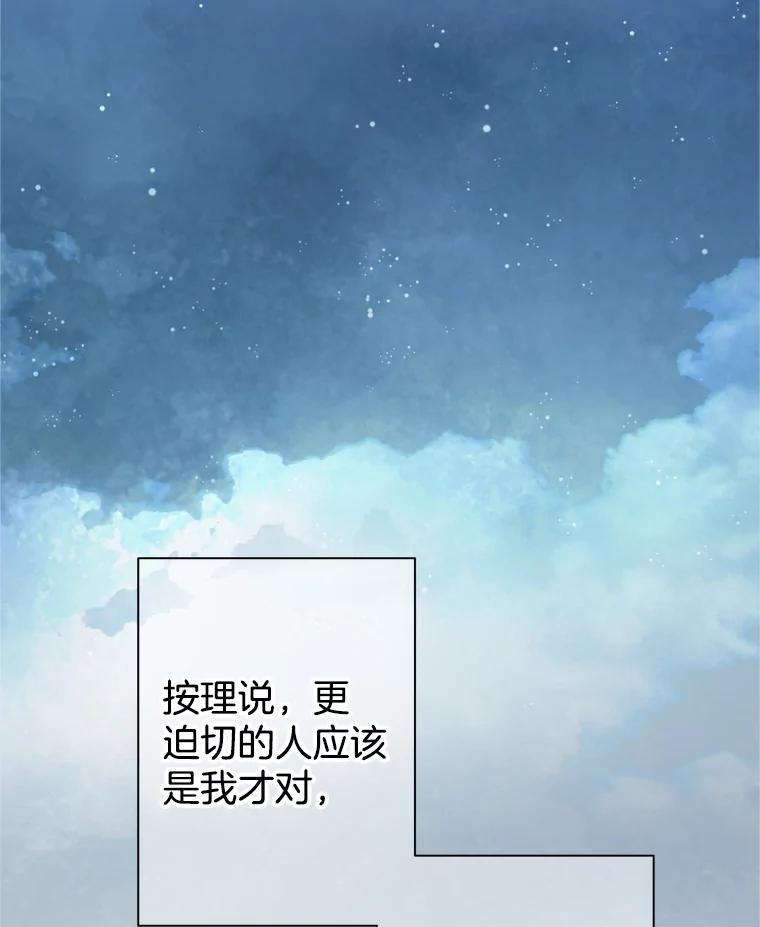 《第8位契约新娘》54.诅咒 第4页