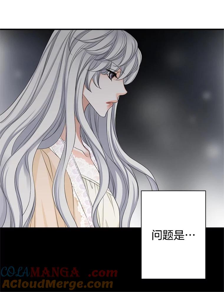 《第8位契约新娘》54.诅咒 第69页