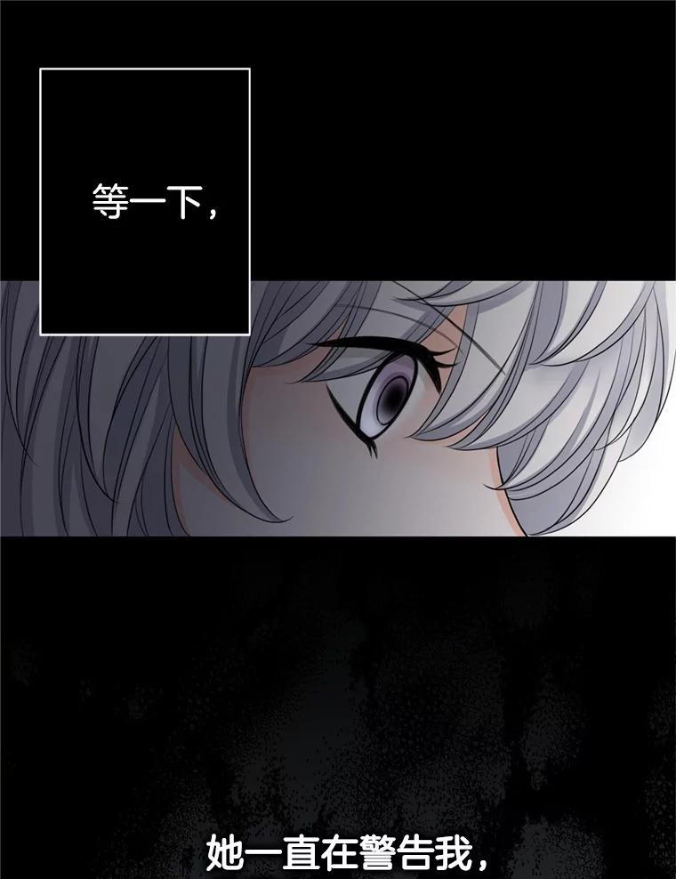 《第8位契约新娘》54.诅咒 第22页