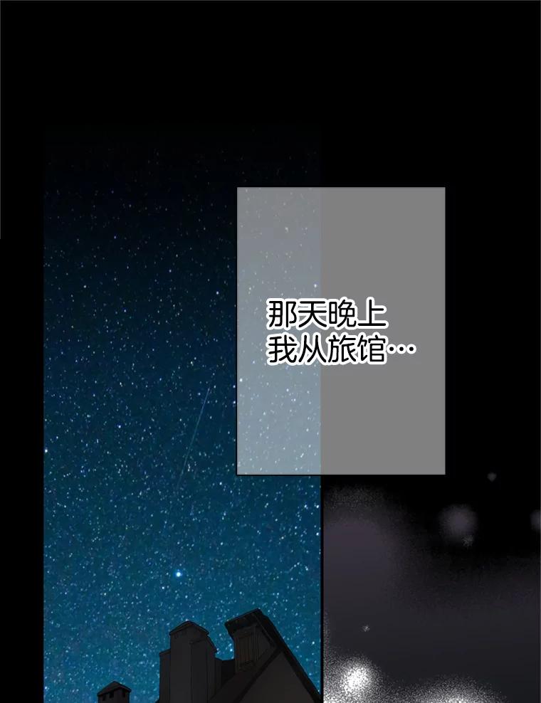 《第8位契约新娘》54.诅咒 第70页