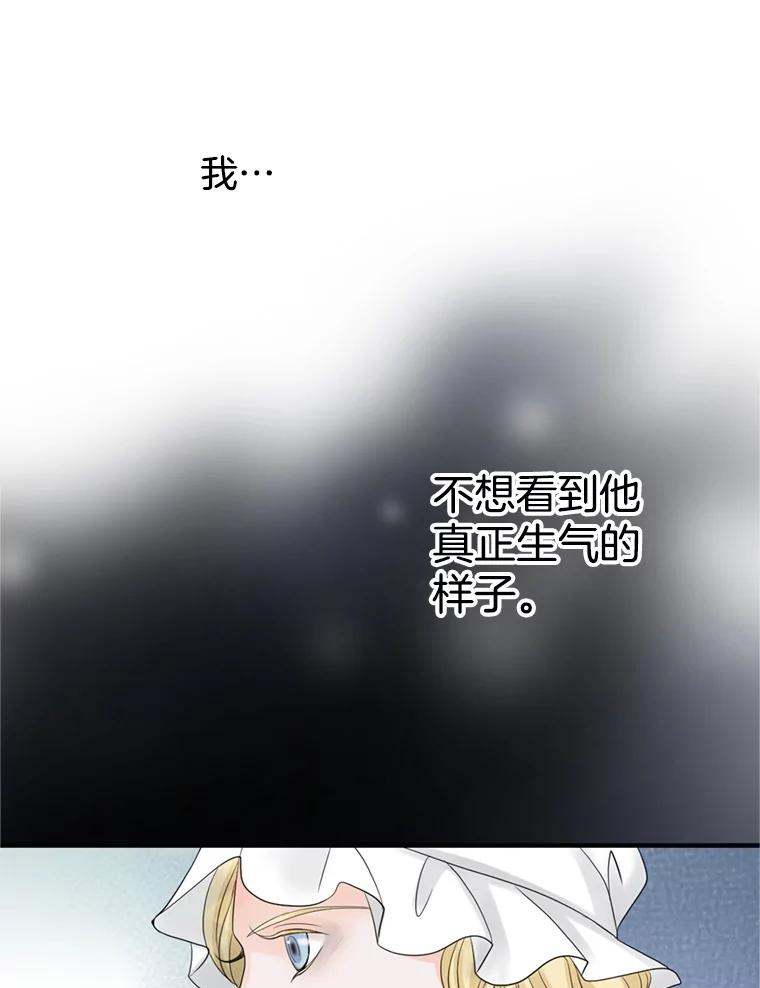 《第8位契约新娘》54.诅咒 第6页