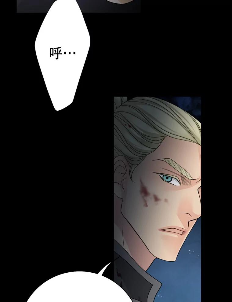 《第8位契约新娘》54.诅咒 第35页