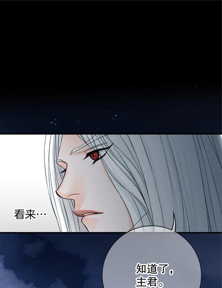 《第8位契约新娘》54.诅咒 第58页