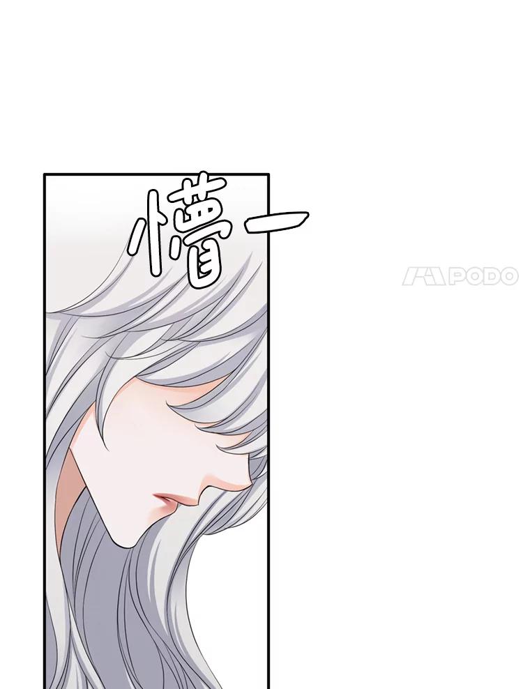 《第8位契约新娘》54.诅咒 第64页