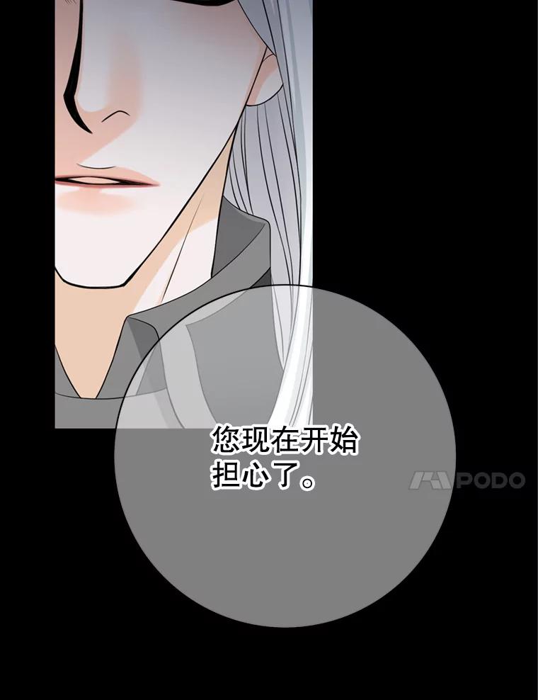 《第8位契约新娘》54.诅咒 第44页