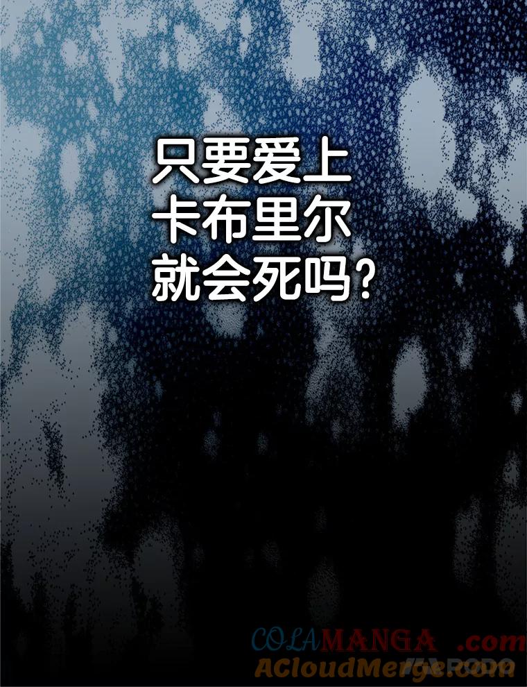 《第8位契约新娘》54.诅咒 第25页