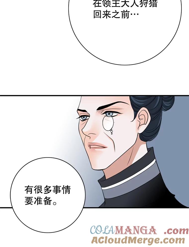 《第8位契约新娘》54.诅咒 第89页