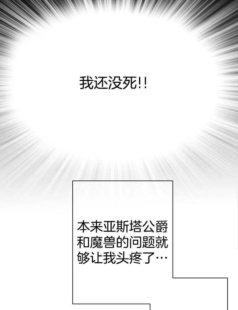 《第8位契约新娘》54.诅咒 第76页
