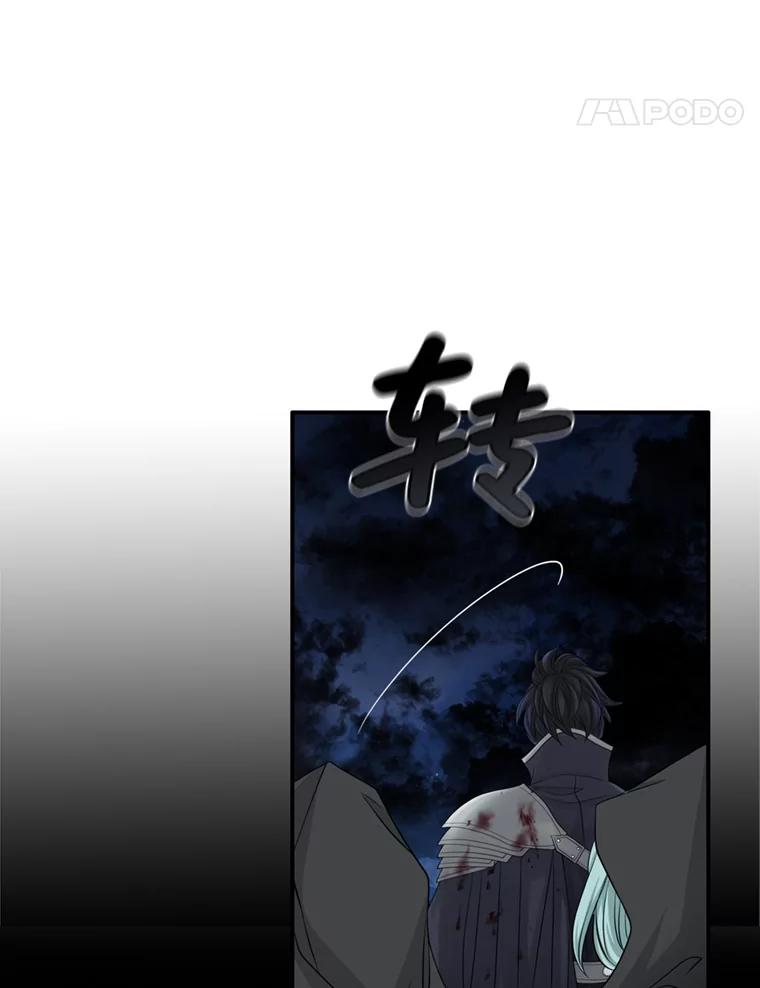 《第8位契约新娘》54.诅咒 第38页