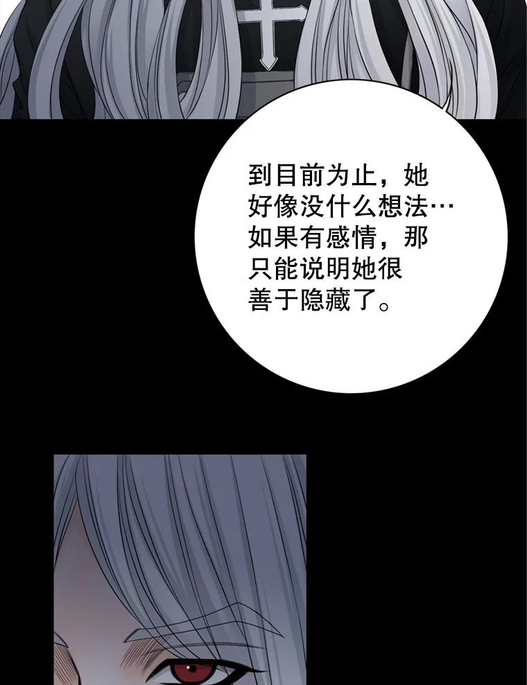 《第8位契约新娘》54.诅咒 第43页