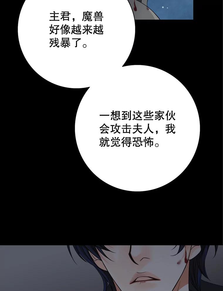 《第8位契约新娘》54.诅咒 第36页