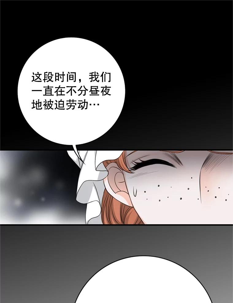 《第8位契约新娘》54.诅咒 第10页
