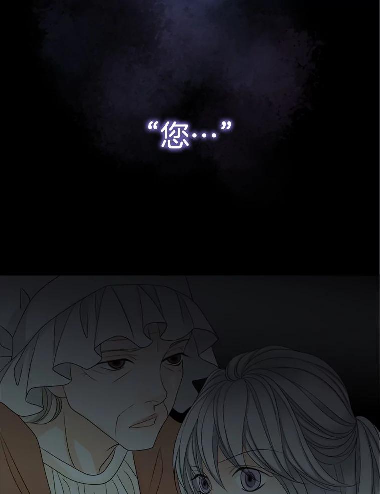 《第8位契约新娘》54.诅咒 第20页