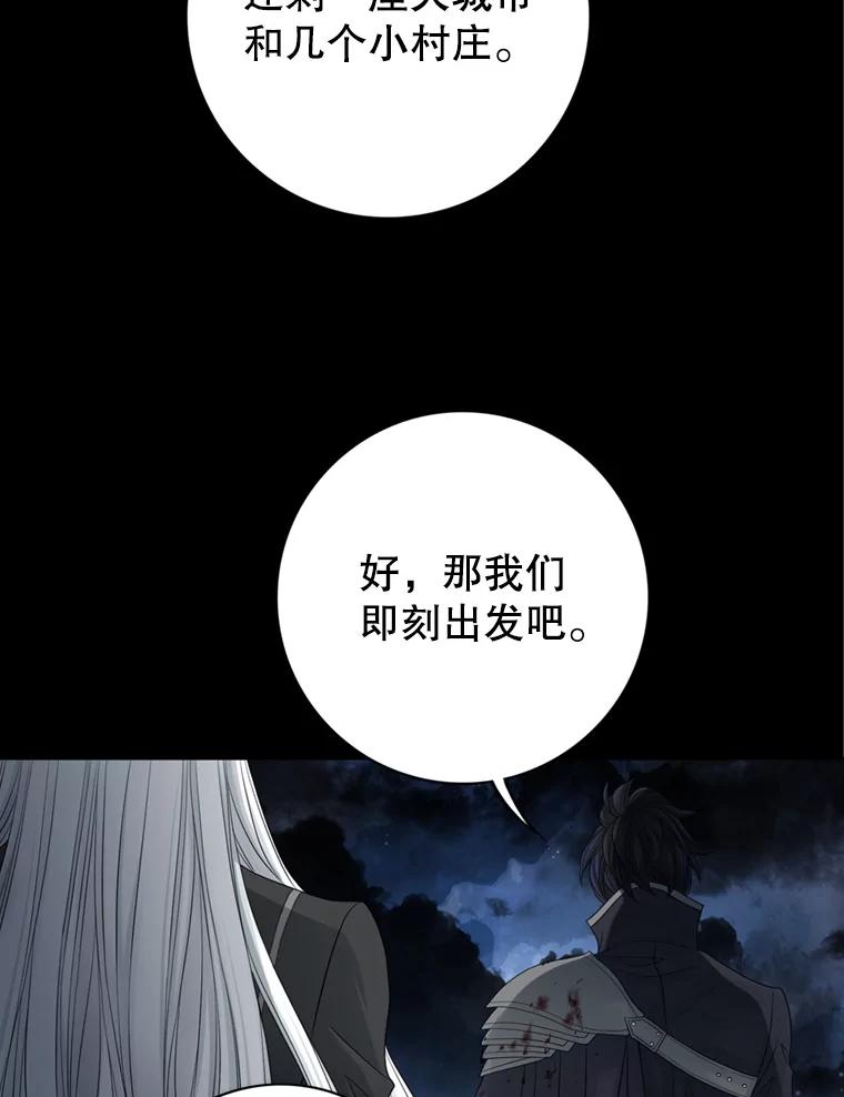 《第8位契约新娘》54.诅咒 第55页