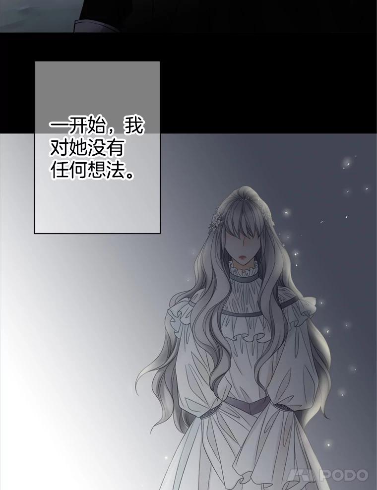 《第8位契约新娘》54.诅咒 第48页