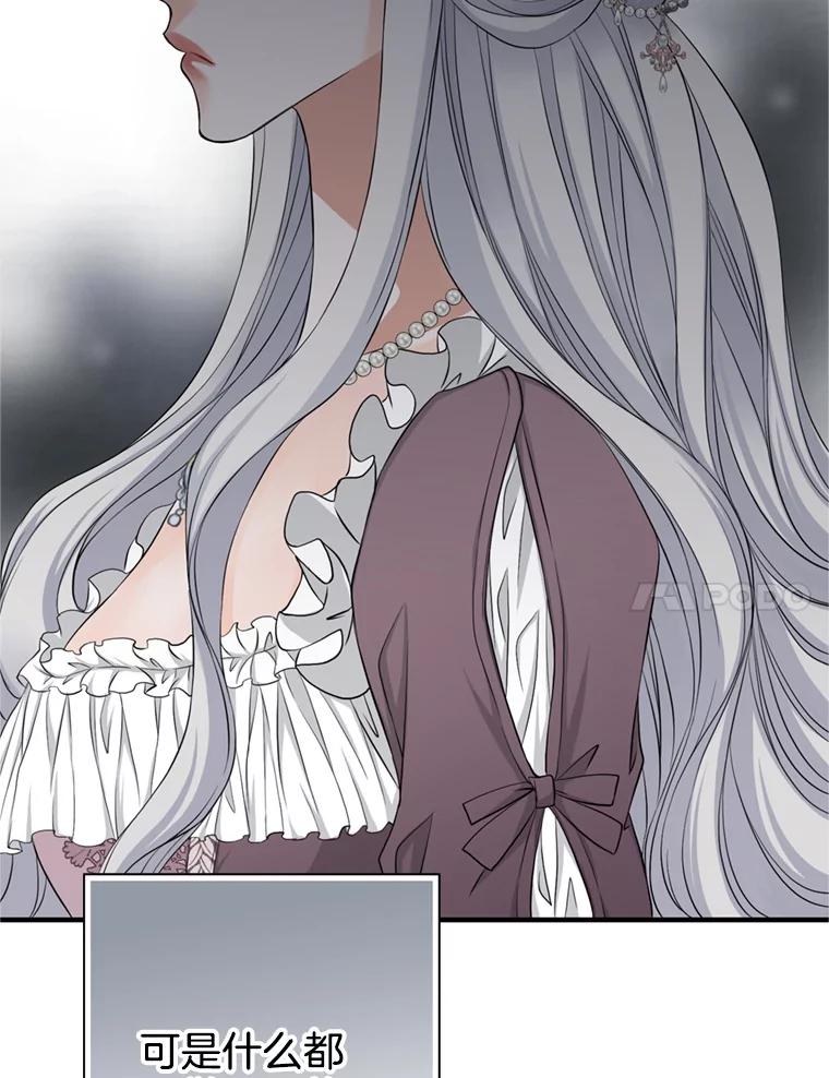 《第8位契约新娘》55.调查 第11页