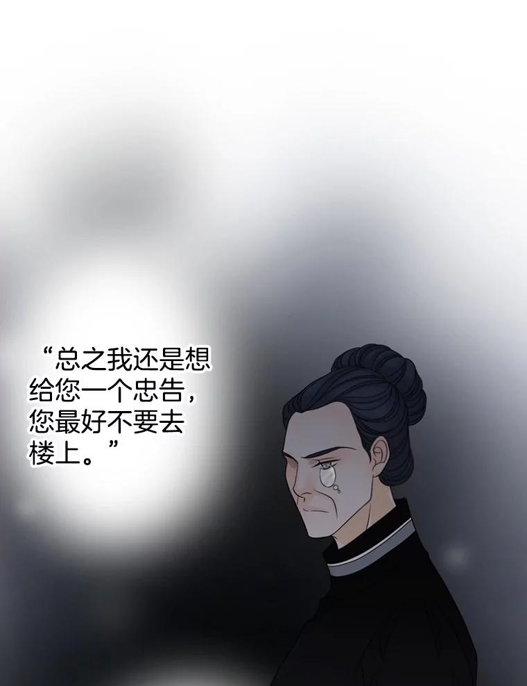 《第8位契约新娘》55.调查 第6页
