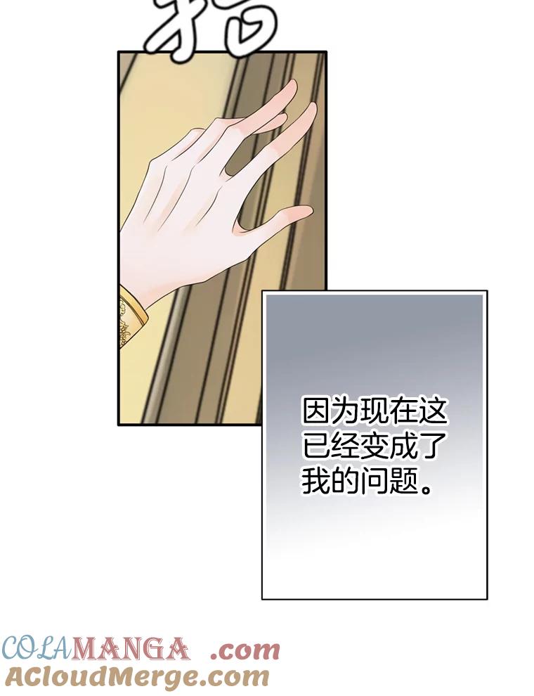 《第8位契约新娘》55.调查 第13页
