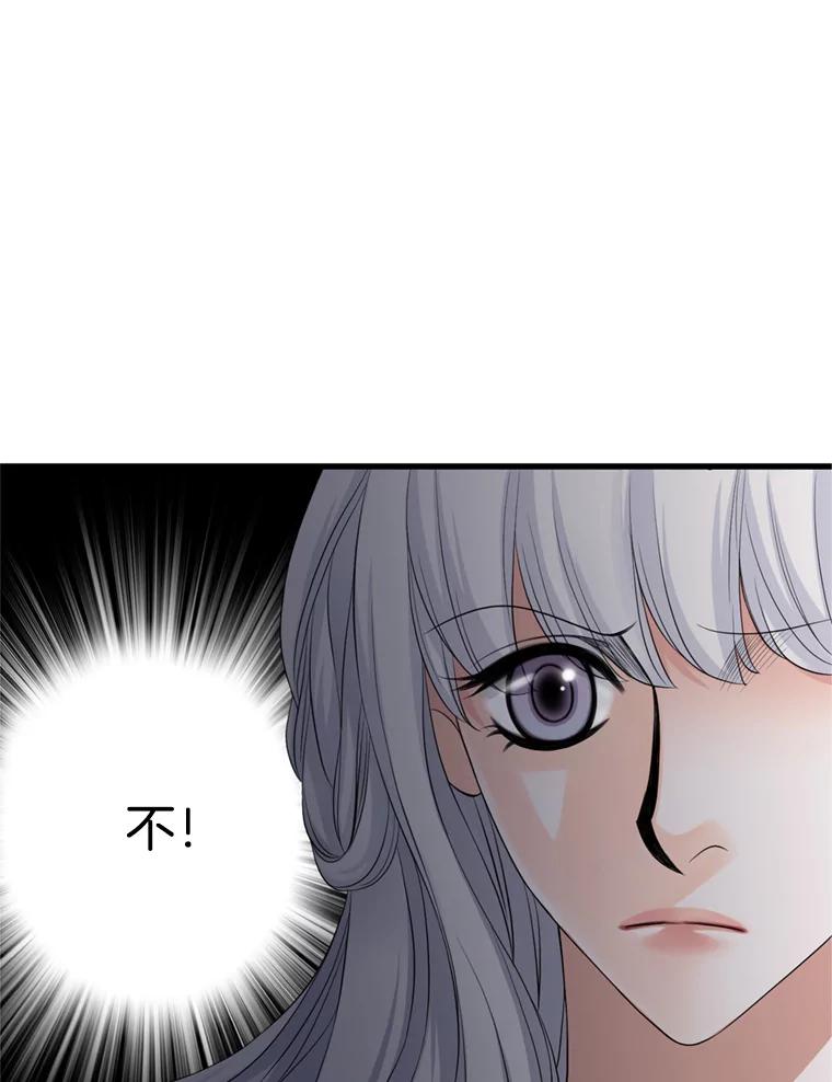 《第8位契约新娘》55.调查 第30页