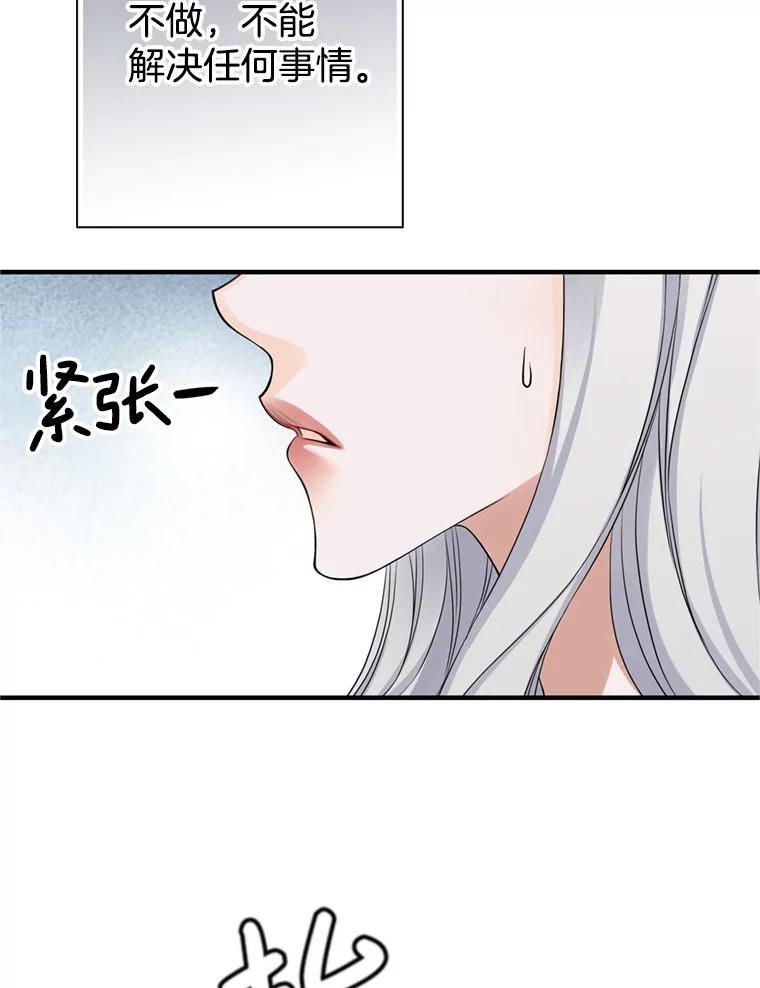 《第8位契约新娘》55.调查 第12页
