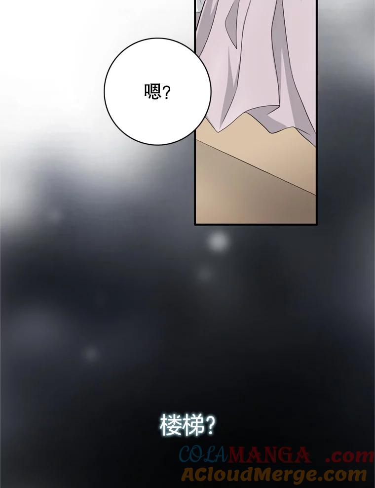 《第8位契约新娘》55.调查 第40页
