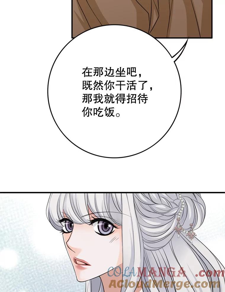 《第8位契约新娘》55.调查 第88页