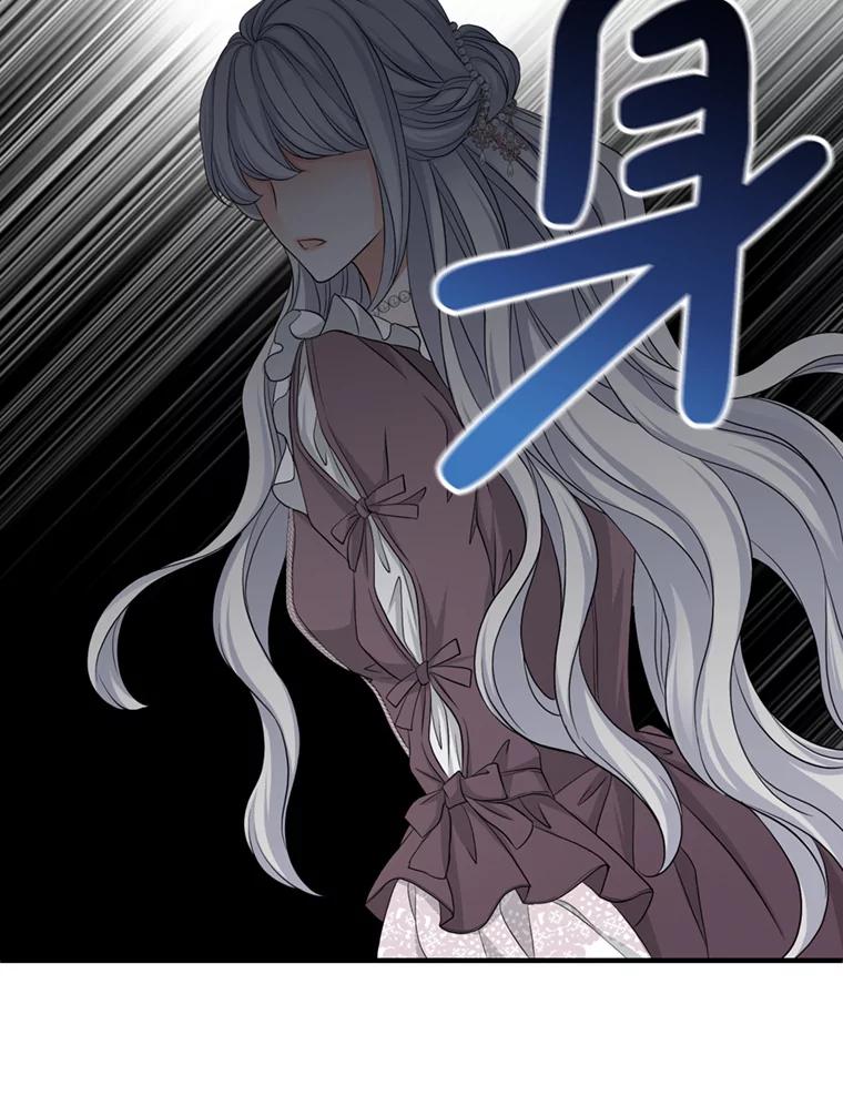 《第8位契约新娘》55.调查 第27页