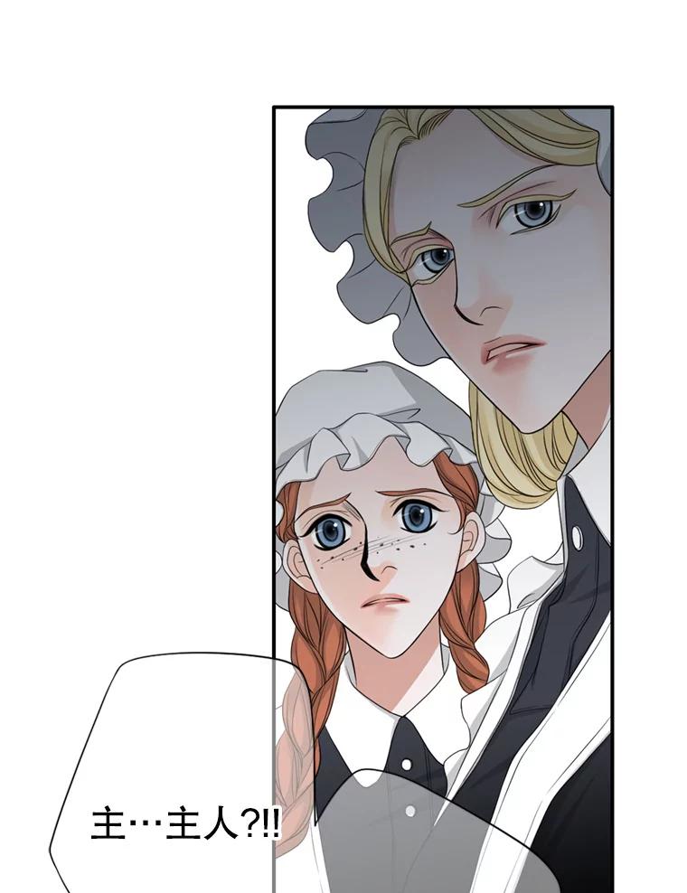 《第8位契约新娘》55.调查 第50页
