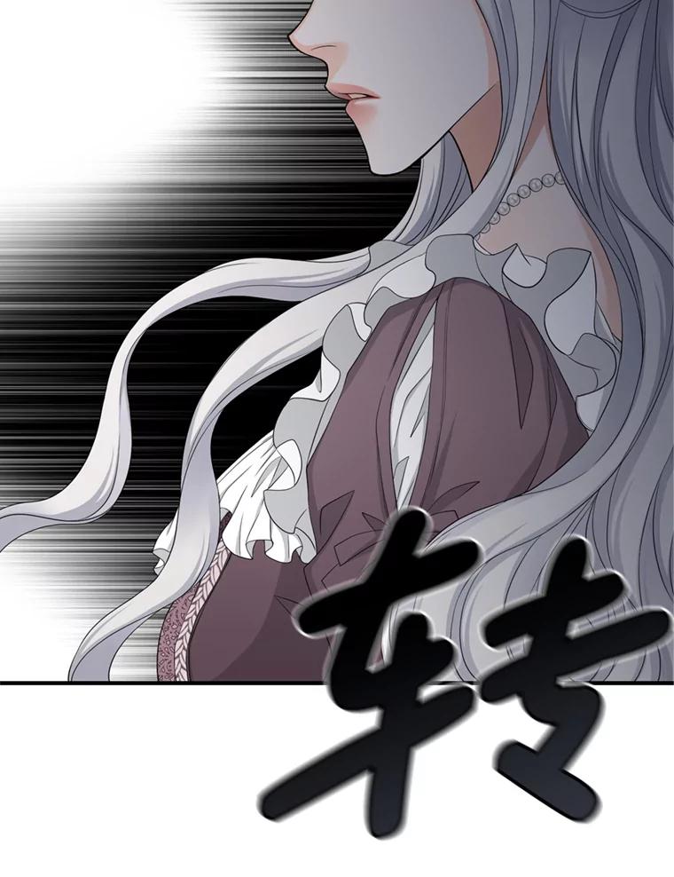《第8位契约新娘》55.调查 第71页