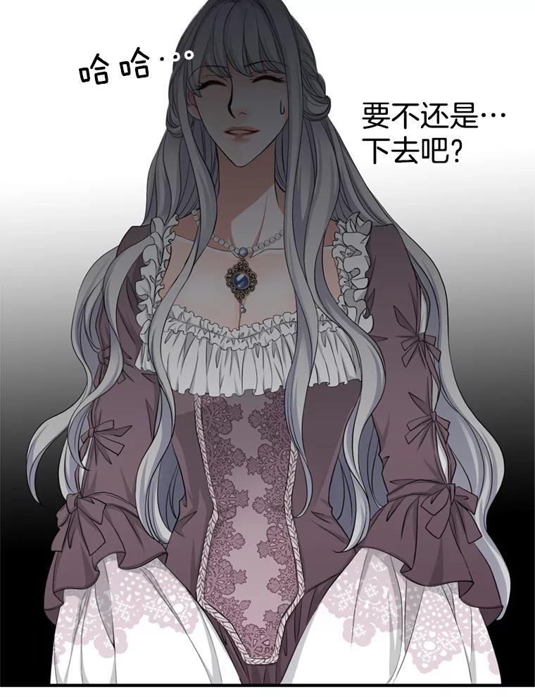 《第8位契约新娘》55.调查 第29页
