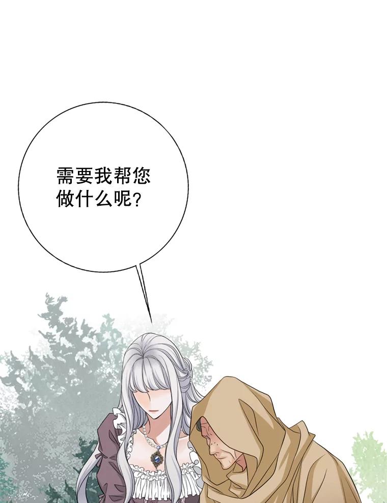 《第8位契约新娘》55.调查 第78页