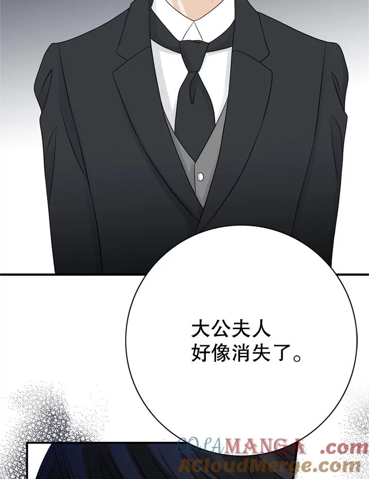 《第8位契约新娘》55.调查 第55页