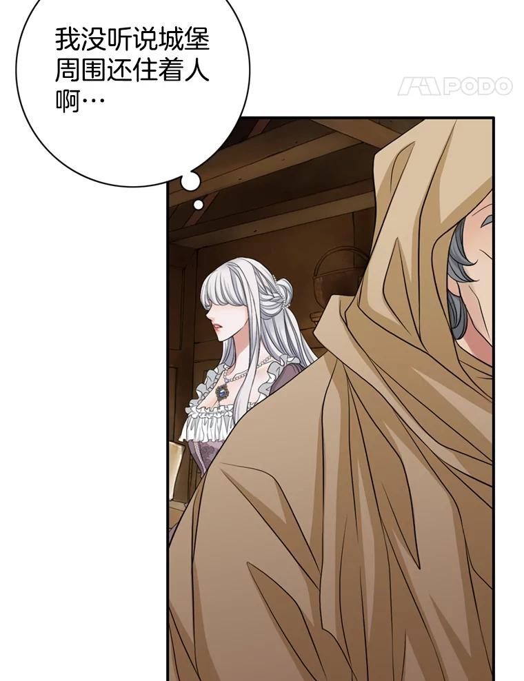 《第8位契约新娘》55.调查 第87页