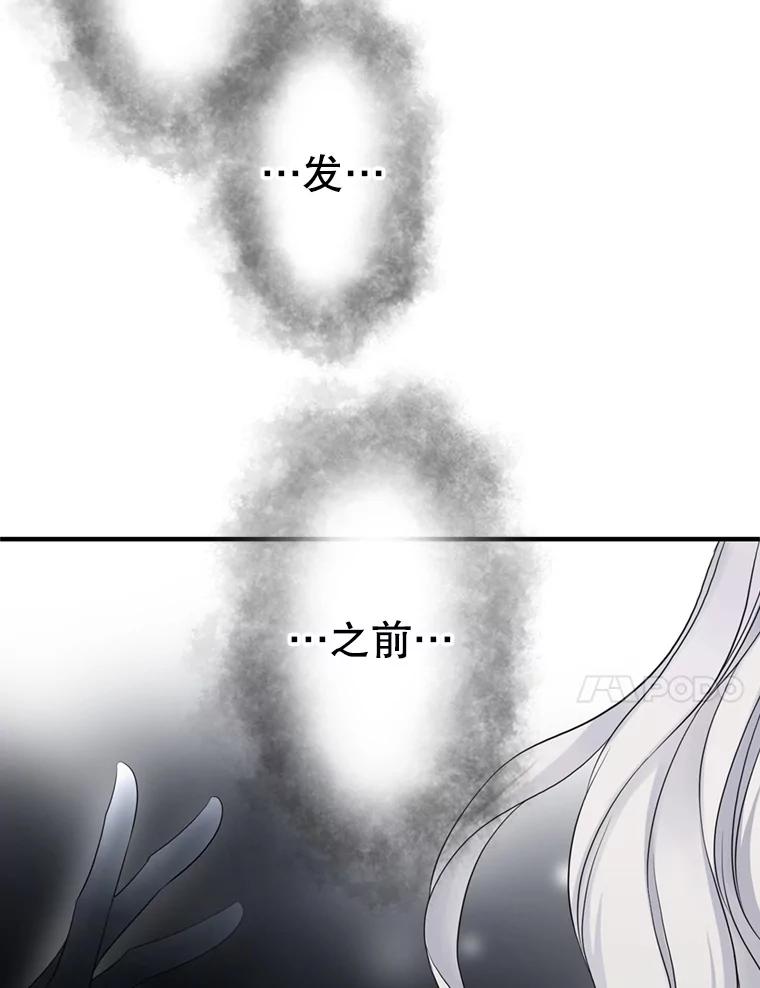 《第8位契约新娘》55.调查 第24页