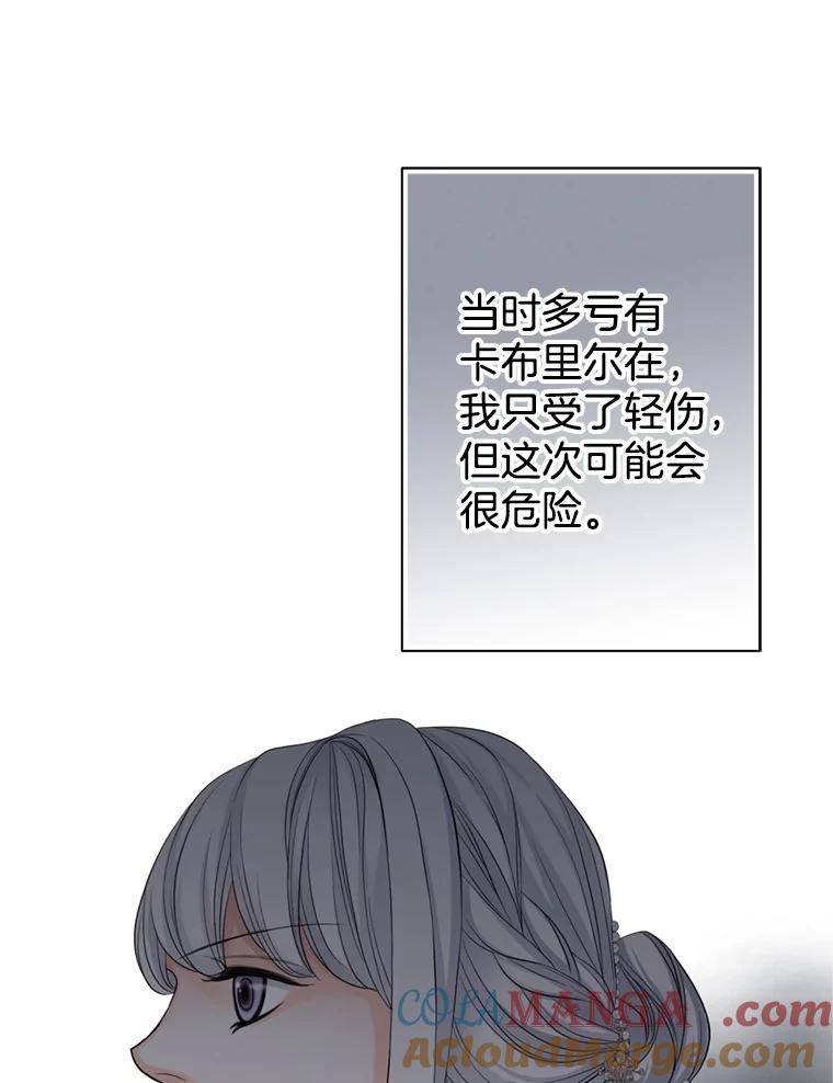 《第8位契约新娘》55.调查 第10页