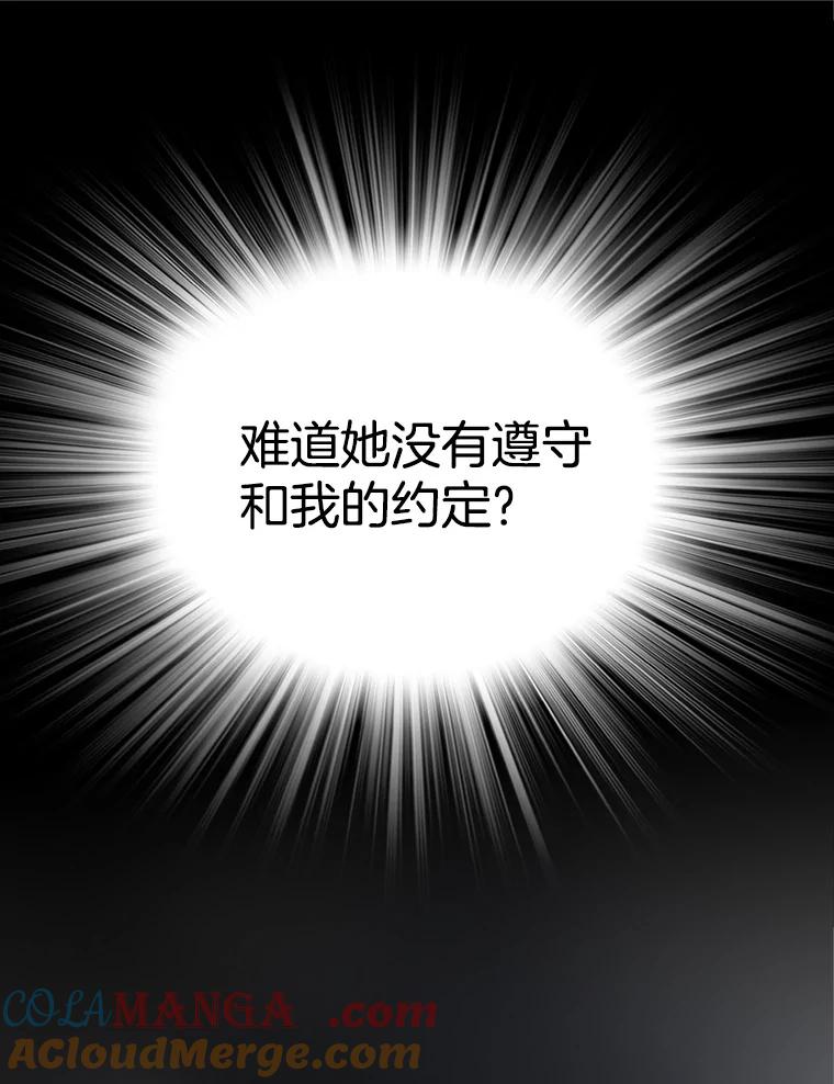 《第8位契约新娘》55.调查 第58页