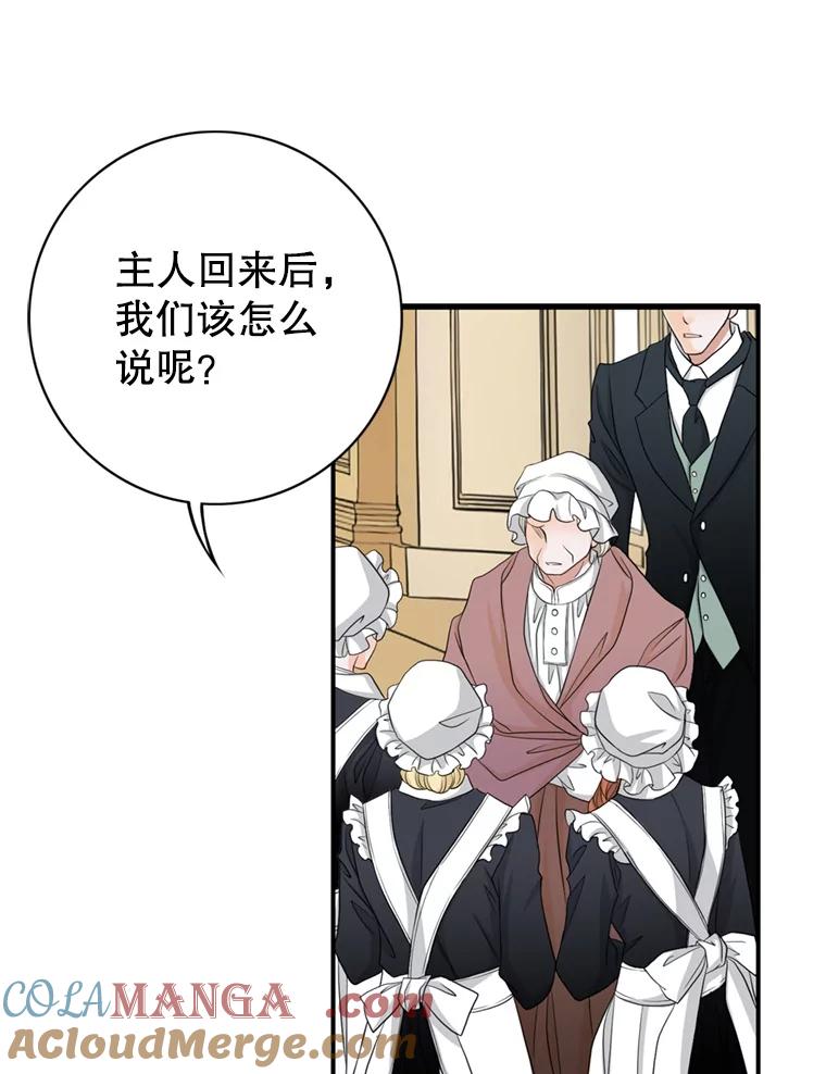 《第8位契约新娘》55.调查 第46页