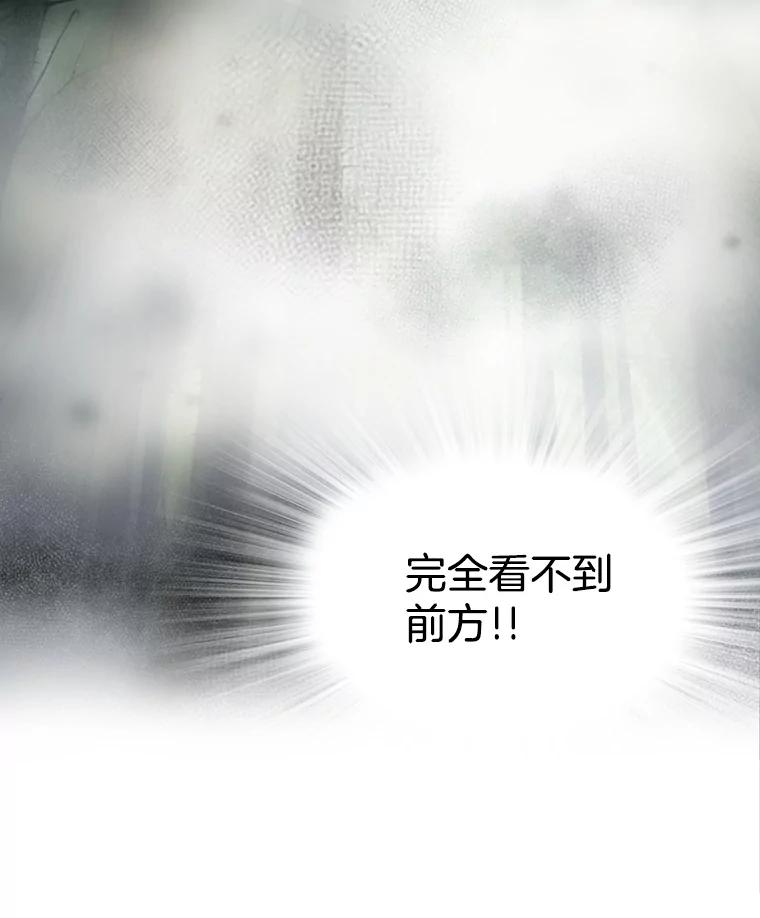 《第8位契约新娘》55.调查 第93页