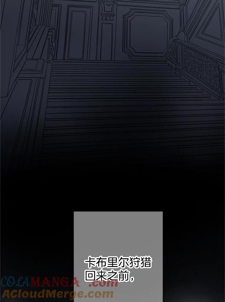 《第8位契约新娘》55.调查 第4页